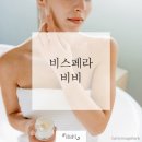 비에이치에스에이치 | (종료) 비스페라 비비 + 바게지 선크림 + 바게지 마그네슘 세럼