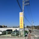 대명정비공장 이미지