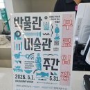 도립미술관 | 광양 전남도립미술관 후기