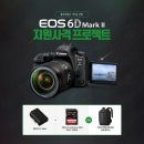 [캐논 DSLR] 풀프레임의 가벼운 변화! EOS 6D Mark II 이미지