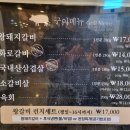 한촌숯불화로갈비 이미지