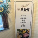도화담 | 셀프바 무제한 샤브샤브 솔직 후기 | 샤브도화담 인천청천점