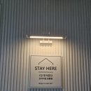 스테이 히어 | 새롭게 리모델링된 독산역 프리미엄 고시텔 스테이히어 독산점 방문 후기