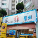 어부정가 이미지