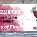 더와인오브파이어 이미지