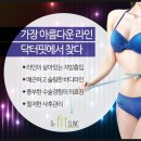 닥터핏의원 이미지