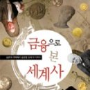 글로벌 세계사 이미지