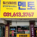 힐스테이트멘토공인중개사사무소 | 용인 부동산 힐스테이트멘토공인중개사사무소 입니다!