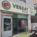 베지잇 - 강서구 마곡중앙2로 35 | [목동 샐러드] '베지잇(VEGEAT)' 목동점! (남부지검, 남부지법 샐러드)
