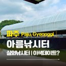 아름낚시터 이미지