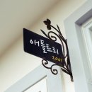 초록나무펜션 이미지