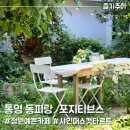 포지티브즈통영 | 통영 동피랑 분위기 좋은 카페 포지티브즈 통영