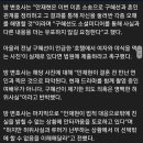 안재현 입장 발표.. '구혜선과 이혼소송. 형사고소는 안하겠다' 이미지