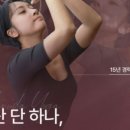 요가;유일