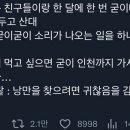 샘토숯불닭갈비남춘천역점 이미지