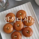 한식디저트(떡,한과,음청류) 이미지