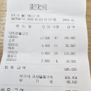 26년 1월 정산 호룡곡산 결산내역/문성 대장님 이미지