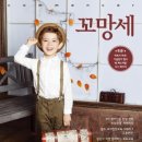 꼬망세