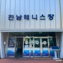 진남체육관길 이미지