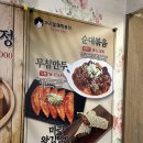 임광그대가103동 | 우리할매떡볶이 순대볶음 찐 솔직후기