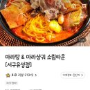 소림타운서구