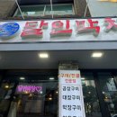 달인막창광안리