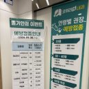코끼리속내과의원 | 대구 달서구 독감주사 저렴한 코끼리속내과의원 18,000원