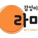 감성미술라미 네이버블로그