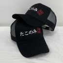 타코노미