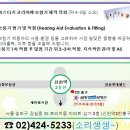 [보청기전문센터] 미국스타키보청기,독일지멘스보청기 이미지