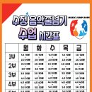 국가대표 수청 음악 줄넘기 이미지