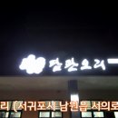 남원읍-105 이미지