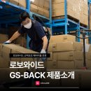 주식회사 케어홀딩스 | 로보와이드 근력보조슈트 GS-BACK 제품소개