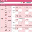 이루다토익어학원 | [공지] 2026년 3월 경산토익학원 이루다토익어학원 토익스피킹 토익 영어회화(원어민) 수업 시간표 및...