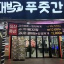 제주 올레시장 대박푸줏간, 흑돼지 오겹살 맛집 맛과 서비스 모두 만족
