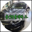 인천블랙박스 이미지