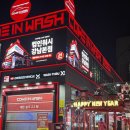 컴인워시 부산본점 | 컴인워시 강남본점 후기 및 예약방법