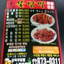 신가네불닭발 이미지