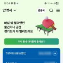 11545-11-00-14 | 2월 안양시 경기지역화폐 인센티브 조기종료 후기｜00시 충전 후기