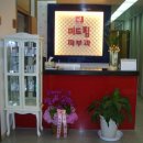 미드림의원 이미지