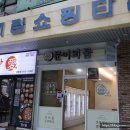우리동네맥주가게