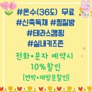 경주 보문 슈슈풀빌라A,B 이미지