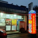 우경이네한방족발