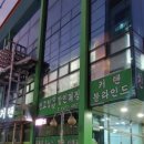 신광의집 이미지