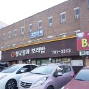 NR-3[경충대로]-상-581 | 찬양했던 곤지암 맛집 목록