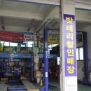 정한공업사 이미지