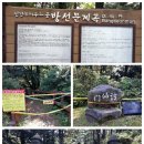 지계2교