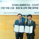 한국경제지능연구소