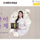 대한고려홍삼 - 대덕구 | 대한고려홍삼