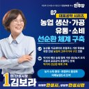농협안성교육원(미래농업지원센터식당) | 대표공약 ② 농업 생산·가공·유통·소비 선순환 체계 구축, 안성 농업의 가치를 더 크게 키우겠습니다